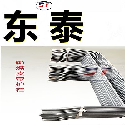 YM96-3904傳送帶兩側(cè)圓筒護欄 皮帶機用安全防護欄桿